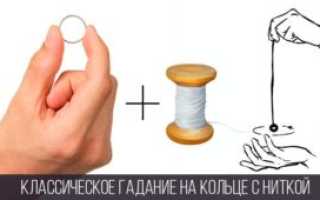 Как по обручальному кольцу определить пол ребенка